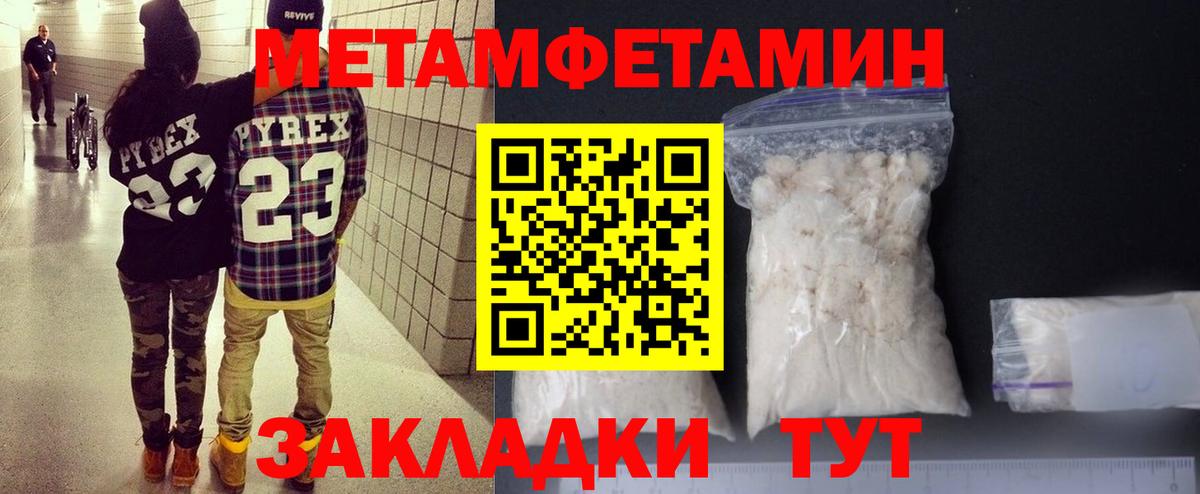 АМФЕТАМИН 97% Тюмень