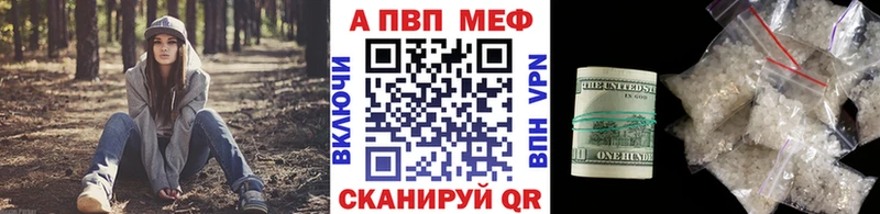 A PVP Соль  Тюмень 