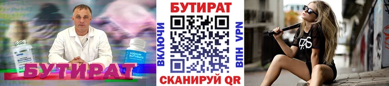 маркетплейс состав где купить наркоту Тюмень БУТИРАТ буратино