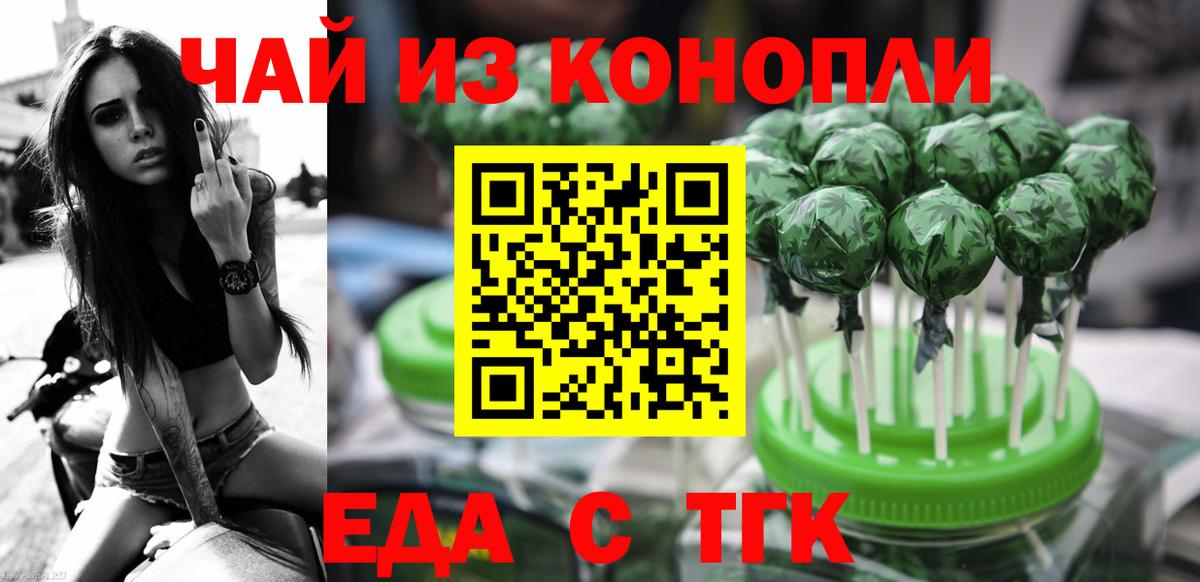Canna-Cookies конопля Тюмень