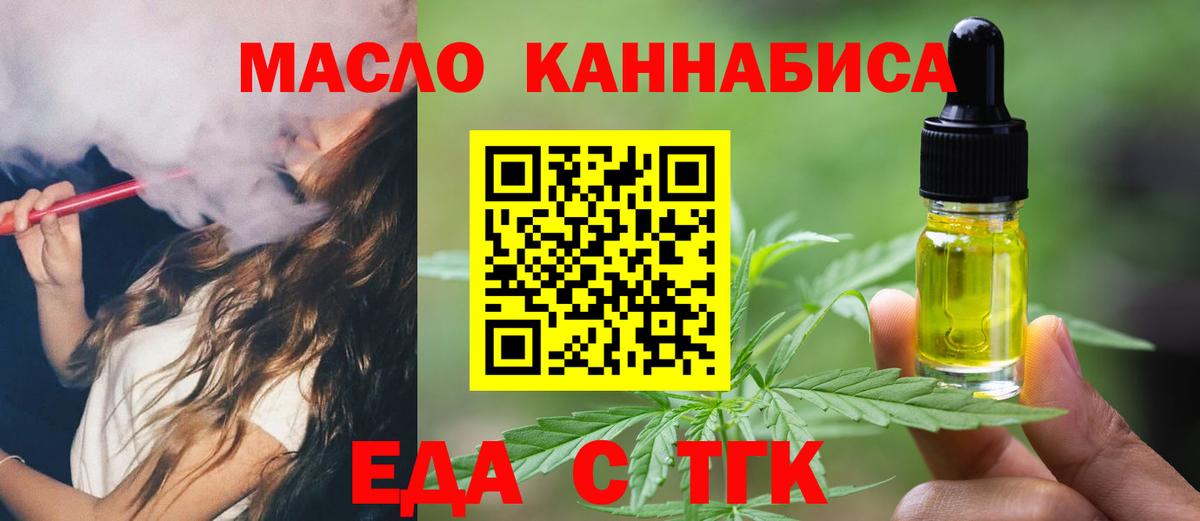 Печенье с ТГК конопля  Вход с VPN  Тюмень 