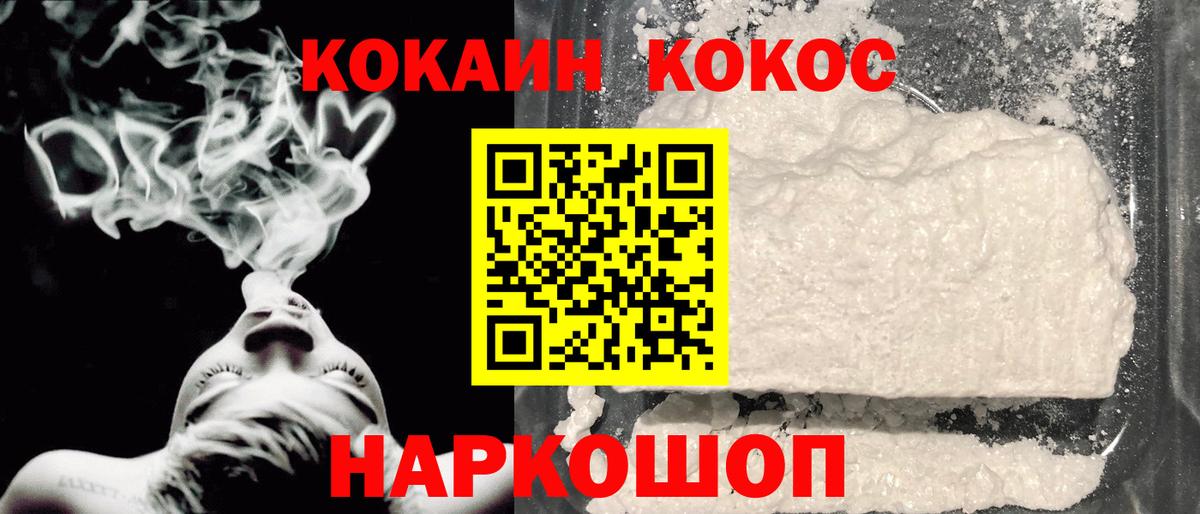COCAIN Колумбийский Тюмень