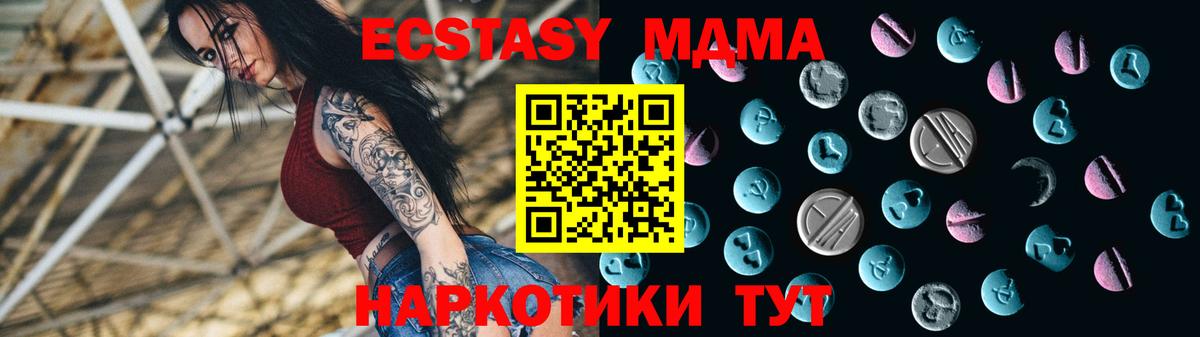 Ecstasy DUBAI  Экстази 280 MDMA  Вход с VPN  Экстази  Тюмень 