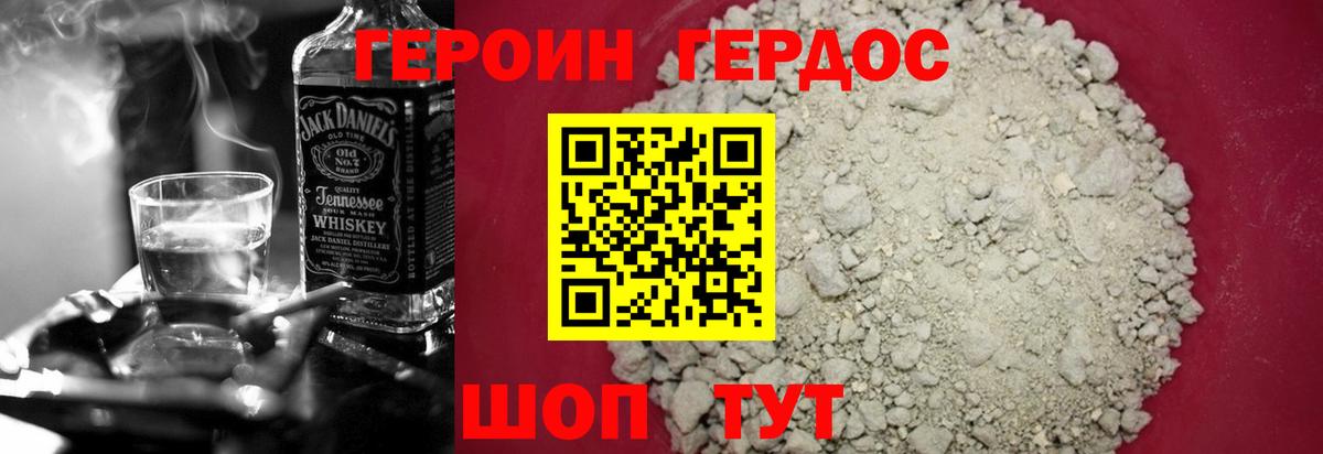 Тюмень  Героин  Вход с VPN  Героин афганец 
