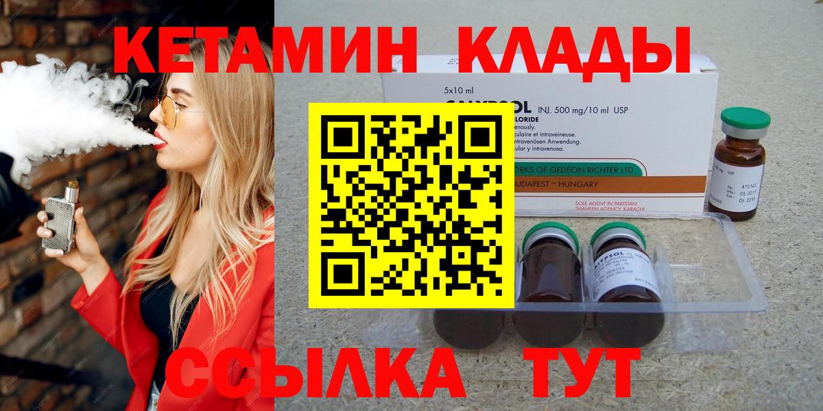 Тюмень  даркнет какой сайт  Вход с VPN  КЕТАМИН VHQ 