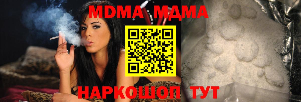 Тюмень  МДМА кристаллы  Вход с VPN  МДМА кристаллы 