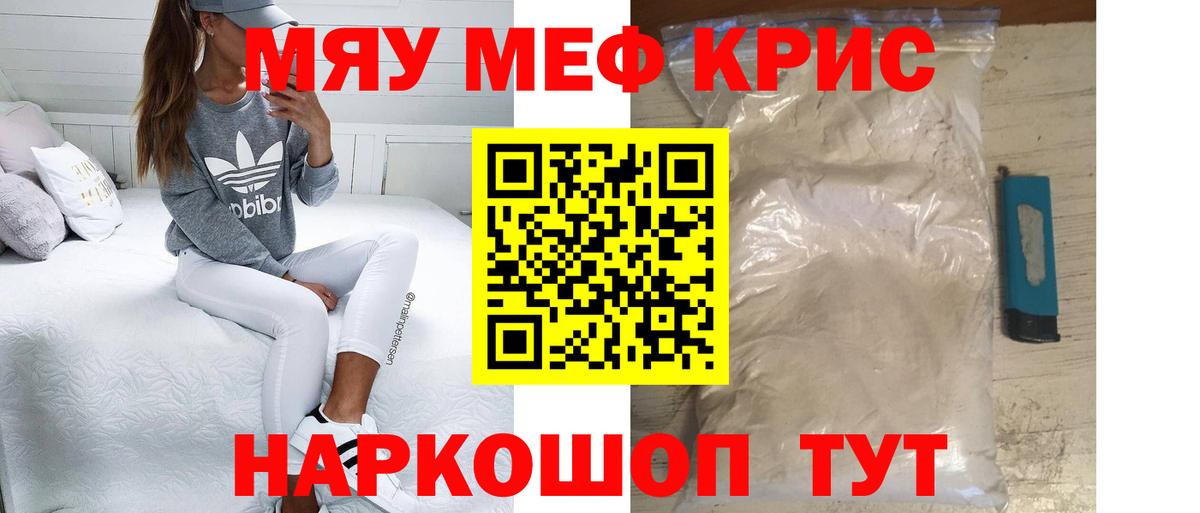 Тюмень  Мефедрон VHQ  купить наркоту  МЯУ-МЯУ кристаллы  Вход с VPN 