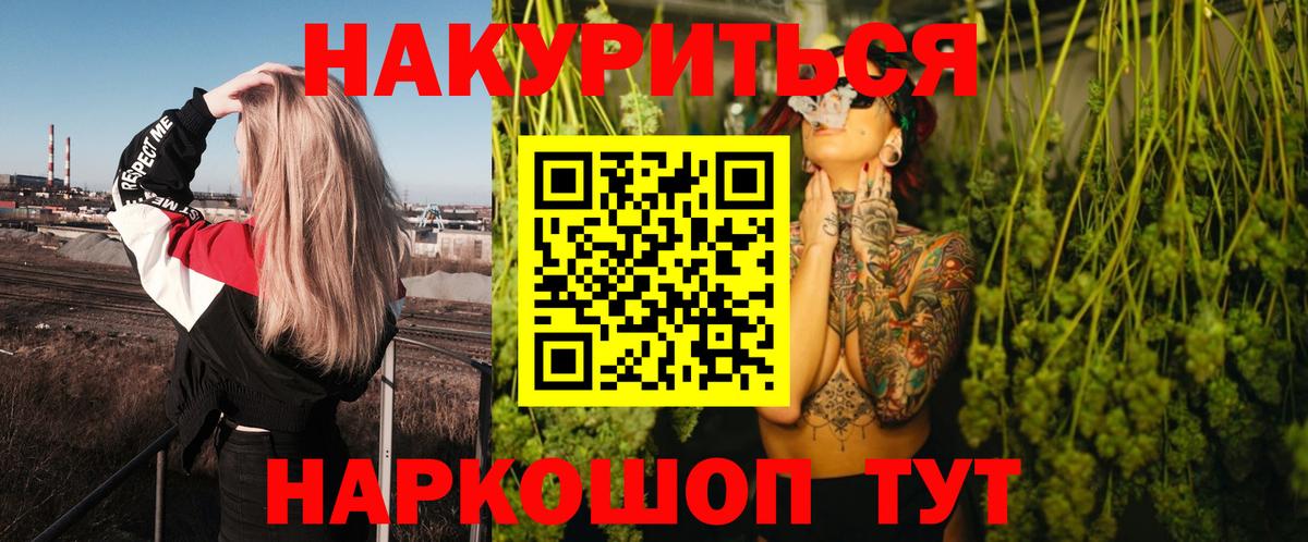 Бошки Шишки Ganja Тюмень
