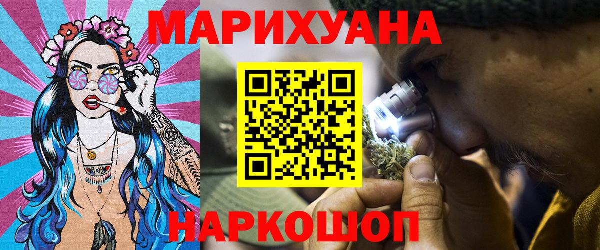 Марихуана индика  Каннабис SATIVA & INDICA  Тюмень  Бошки Шишки индика  Вход с VPN 
